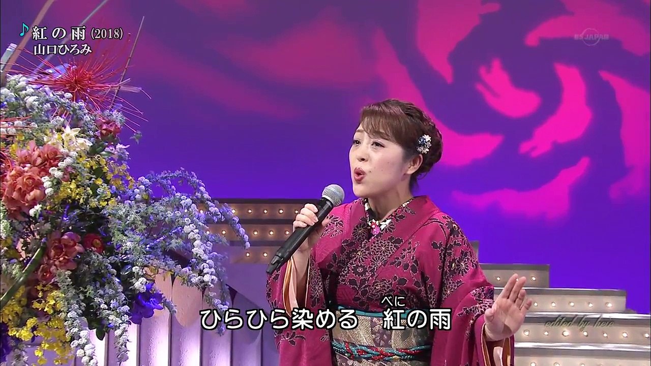 야마구치 히로미 - 붉은 비