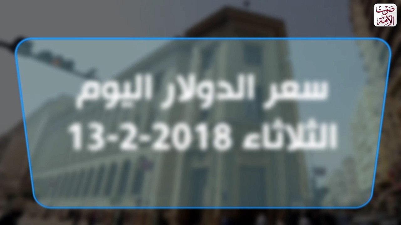 اسعار العملات