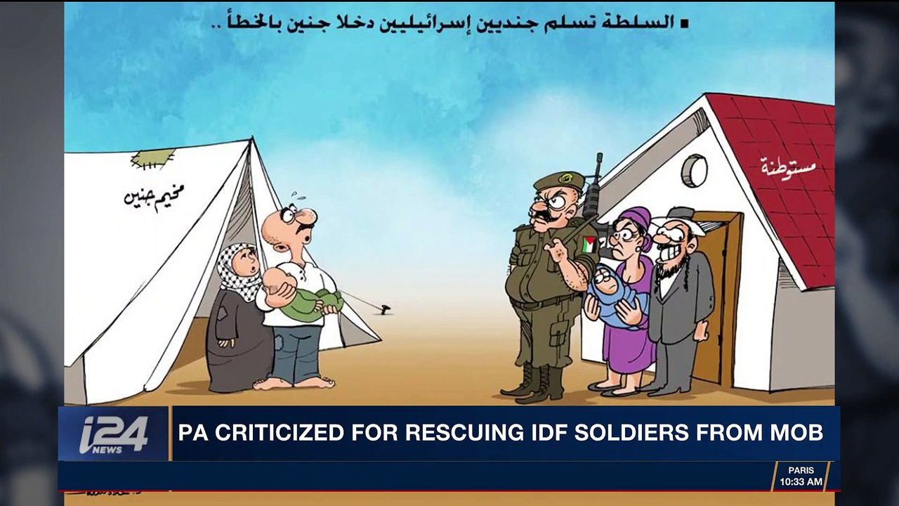i24NEWS DESK | PA criticised for rescuing IDF soldiers from MOB | Tuesday, February 13th 2018