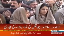 Breaking News : Funeral prayer of renowned lawyer Asma Jahangir offered in Lahore | Aaj News