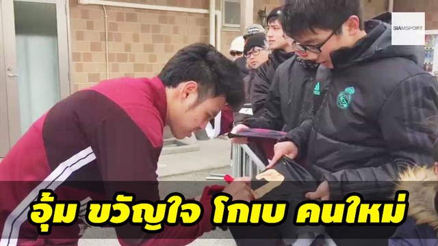 อุ้ม ธีราทร กลายเป็นขวัญใจชาวโกเบ คนใหม่