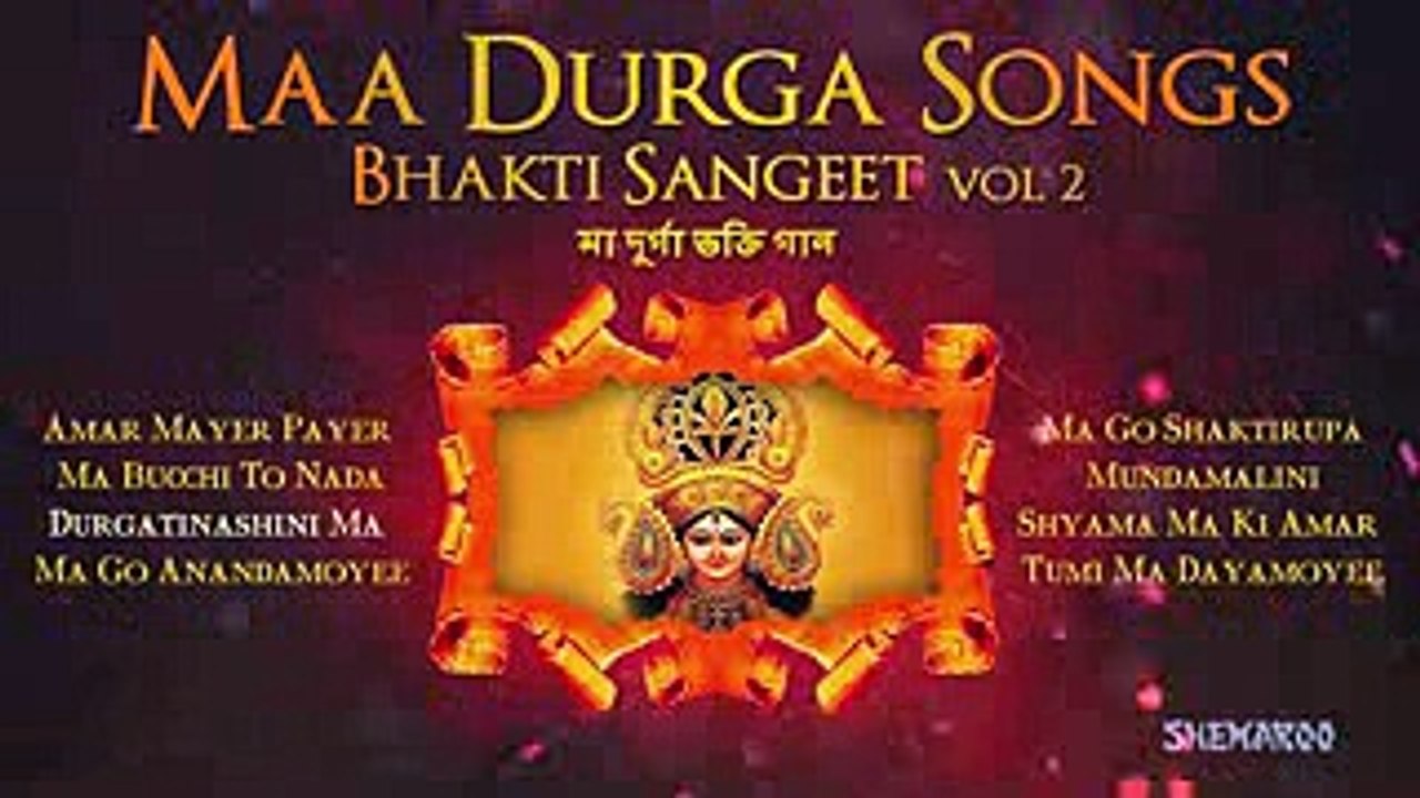 Maa Durga Songs - Bhakti Sangeet - Vol 2 _ Bengali Devotional Songs _ Navaratri Special ( 180 X 320 )