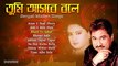 Tumi Asbe Bole  - Bengali Modern Songs - Kumar Sanu Songs ( 240 X 426 )