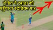 India Vs South Africa 5th ODI: Rohit Sharma hits Kagiso Rabada out of the stadium |वनइंडिया हिंदी