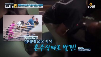 이혼 소송과 시작된 농구스타의 끝없는 추락