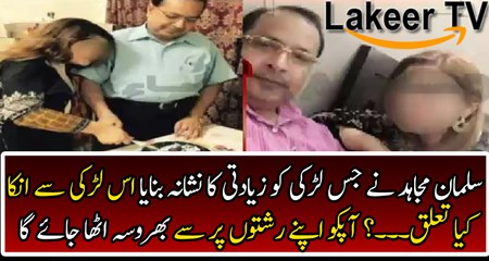 Another Revelation about MQM’s Salman Mujahid Scandal