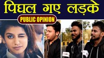 Priya Prakash Varrier के Expressions से क्या पिघल गये हैं सख्त लड़के, Public reaction | Filmibeat