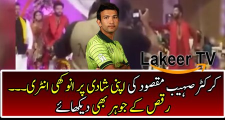 Exclusive Footage of Sohaib Maqsood's Wedding