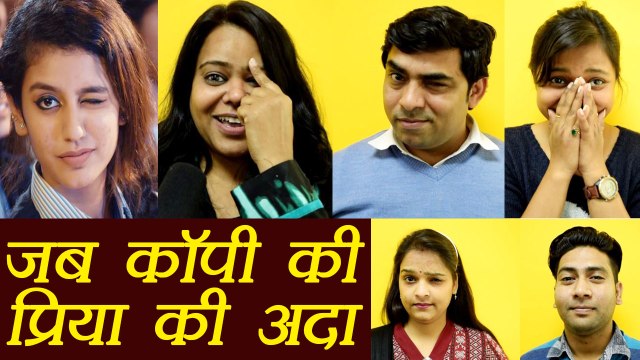 Priya Prakash Varrier: जब लोगों ने कॉपी किए प्रिया के EXPRESSION; Watch FUNNY Reaction | Boldsky