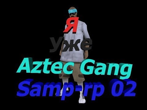 Samp-rp 02 || Я уже в Aztec. )) Пора криминала.