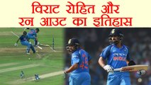 India VS South Africa 5th ODI: Rohit Sharma-Virat Kohli Run Out History in ODIs |वनइंडिया हिंदी