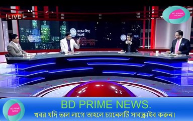 ব্যারিস্টার আন্দালিব রহমান পার্থ টক শোতে এসে আওয়ামী লীগের ইজ্জত মাটিতে পুতে দিয়ে গেল।