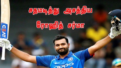 IND Vs SA 5th Odi | சதம் அடித்து அசத்திய ரோஹித் ஷர்மா