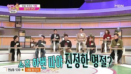 엄지의 제왕.E266.180213 -1
