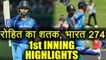 India vs South Africa 5th ODI : India sets target of 274 runs, Rohit Sharma hits 115 runs | Oneindia