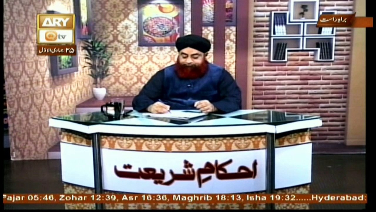 Ahkam e Shariat - 11th February 2018