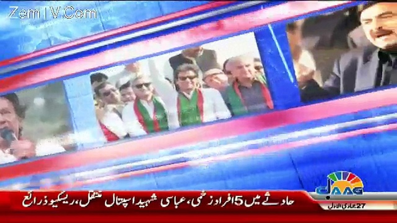 View Point with Mishal Bukhari - 13th February 2018