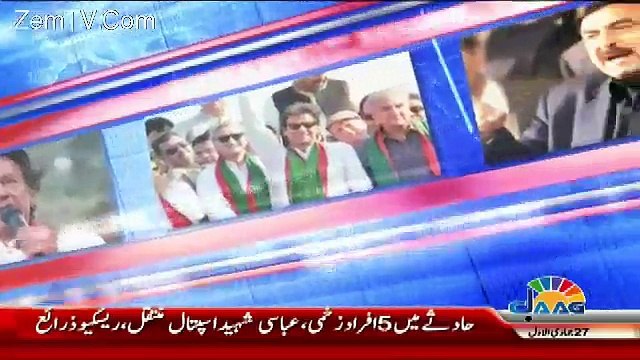 View Point with Mishal Bukhari - 13th February 2018