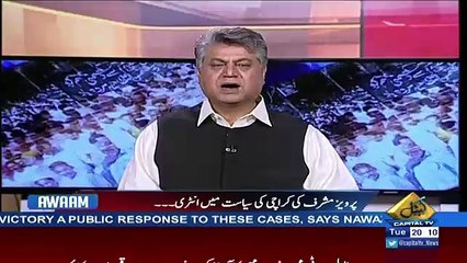 Awaam – 13th February 2018