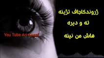 أجمل اغنیه كورديه حزينه جدآ  (ژ روندكا جاف تژینه)/2018/kurdishe music