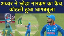 India vs South Africa 5th ODI : Virat Kohli gets angry after Sheryas Iyer drops Markram