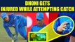 India vs South Africa 5th ODI : MS Dhoni injures his finger while attempting catch | Oneindia news