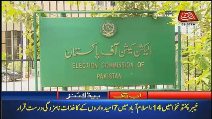 Abbtak News 9pm Bulletin  – 13th February 2018