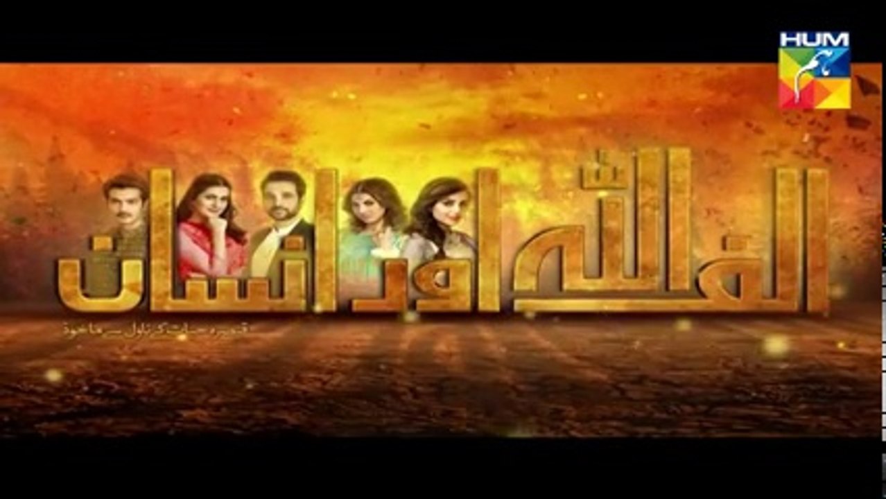 Alif Allah Aur Insaan Last Episode  HUM TV Drama 13 February 2018
