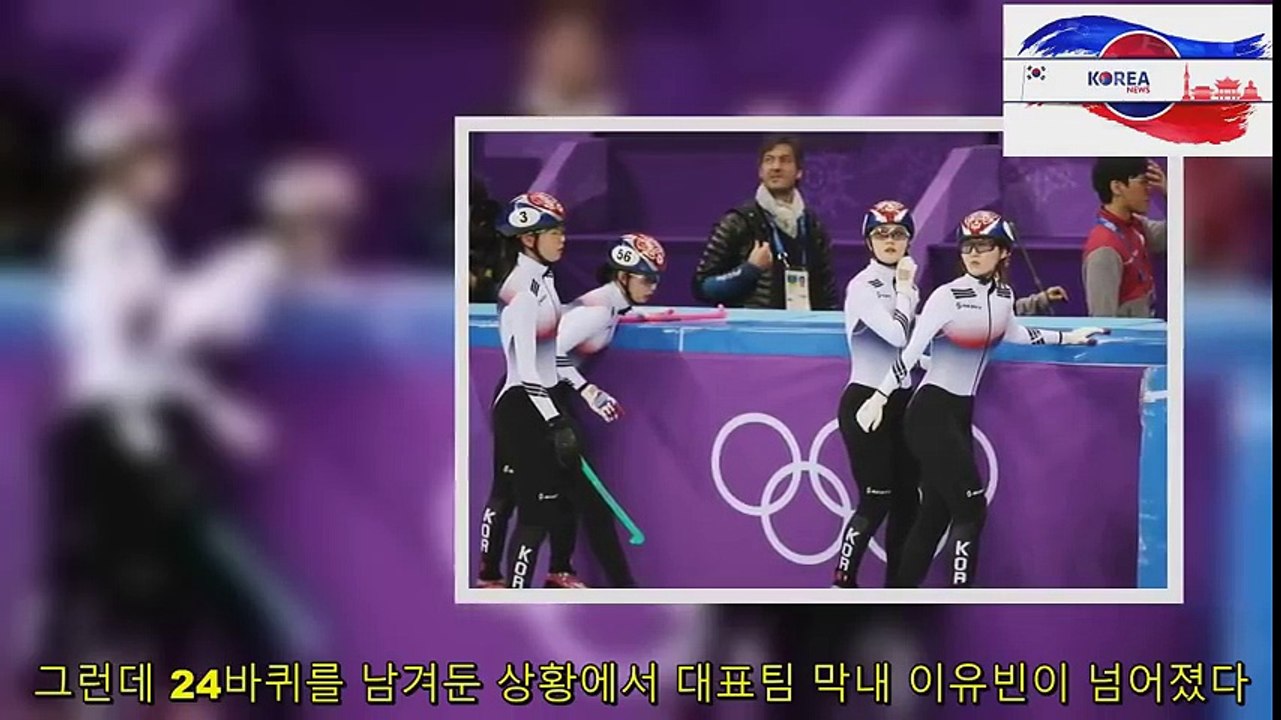 넘어졌다고 비웃다가 '1등'한 한국 쇼트트랙에 '멘붕'온 일본인들