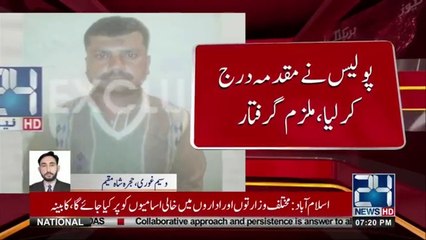 Another Rape scandal surfaced in Punjab