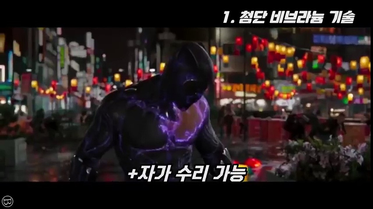 블랙팬서 비브라늄 기술이 공개되다
