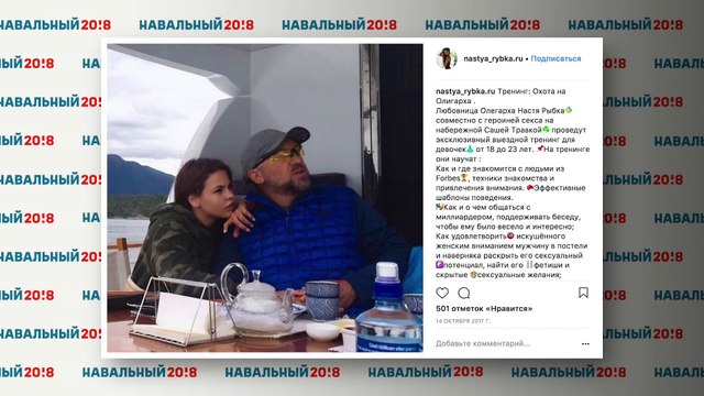 Yachts, oligarchs, girls. Gold-digger woman expose the bribe-taker (russian with subtitles) Яхты, олигархи, девочки охотница на мужчин разоблачает взяточника