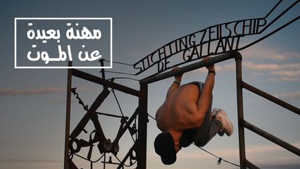 الجريمة التي غيرت حياتي