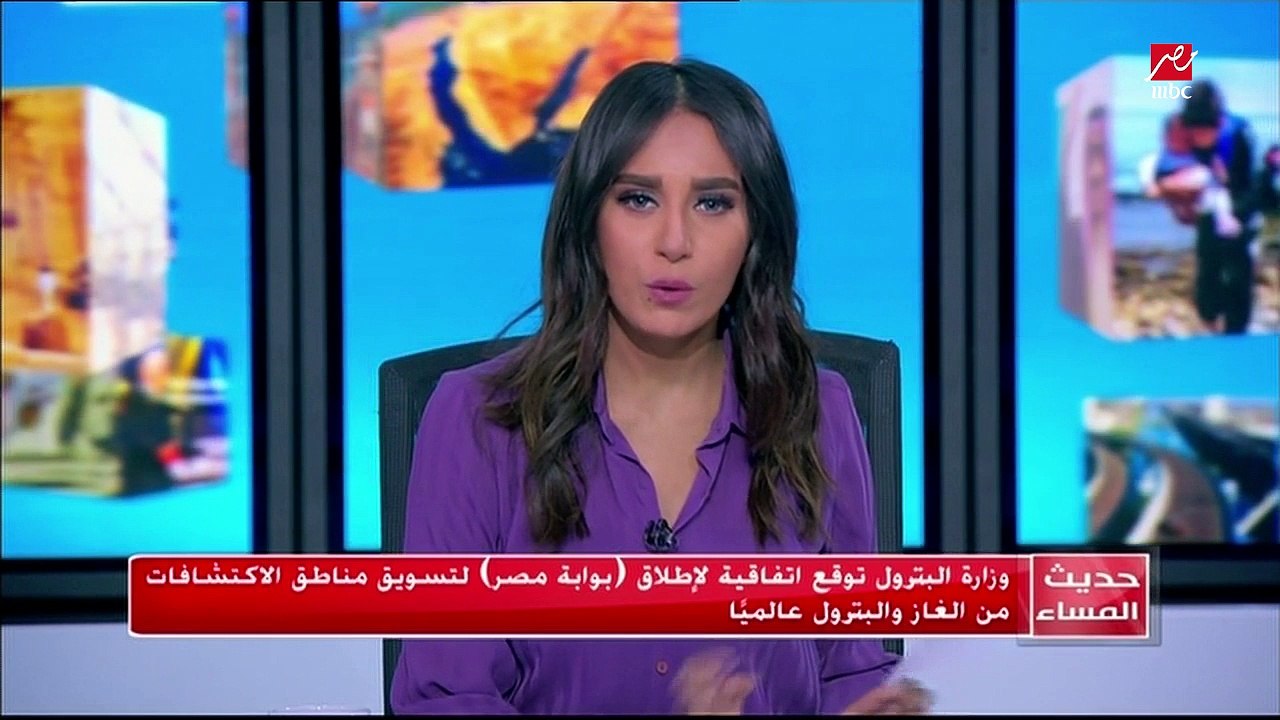 وزارة البترول توقع اتفاقية اطلاق بوابة مصر لتسويق مناطق اكتشاف الغاز و البترول عالميا