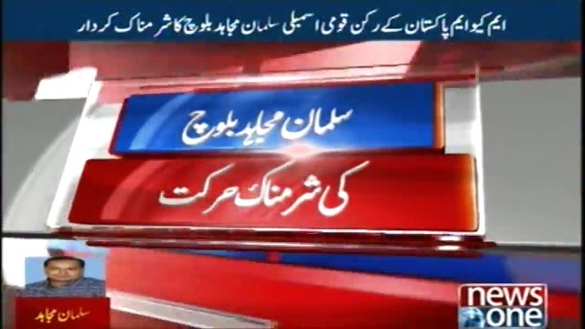 Another shameful act of Salman Mujahid Baloch