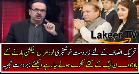 Dr Shahid Masood Breaks Cracking News for PML-N