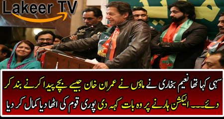 Dabang Statement from Imran Khan After Defeat in Election