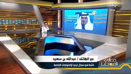 مجلس الوزراء يقر الموافقة على تنظيم هيئة رعاية الأشخاص ذوي الإعاقة