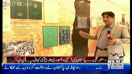 Apna Apna Gareban – 13th February 2018