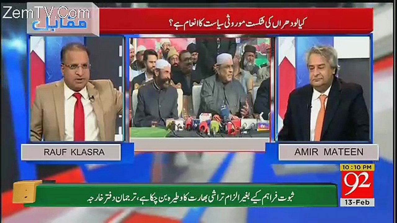 Asif Ali Zardari Aur Imran Khan Main Bohat Sari Chezein Milna  Shuro Hogai Hain -Rauf Klasra