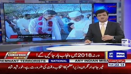 Dunya Kamran Khan Kay Sath – 13th February Part-2