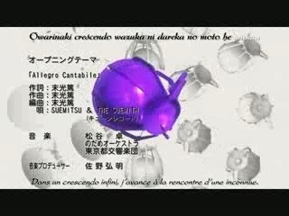 Opening nodame cantabile