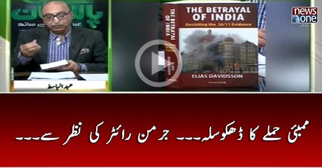 #MumbaiHamlay Ka Dhakosla... #German Writer Ki Nazar Say...