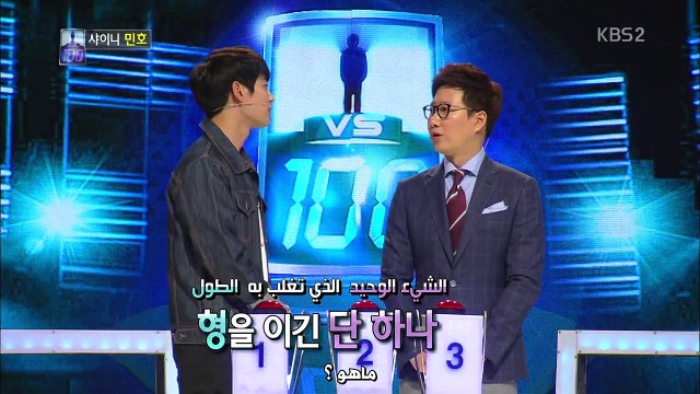 [ARB SUB] SHINee Minho 1 vs 100