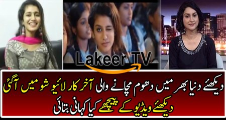 Finally Priya Prakash Varrier Responses over Her Viral Video