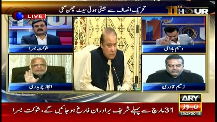 PTI's Ejaz Chaudhry and Zaeem Qadri trade barbs