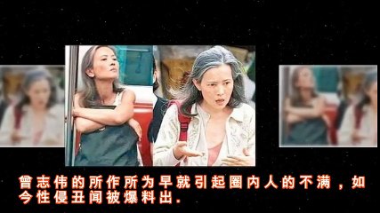 蓝洁瑛事件终获官方声援，曾志伟这回真的跑不掉了 _