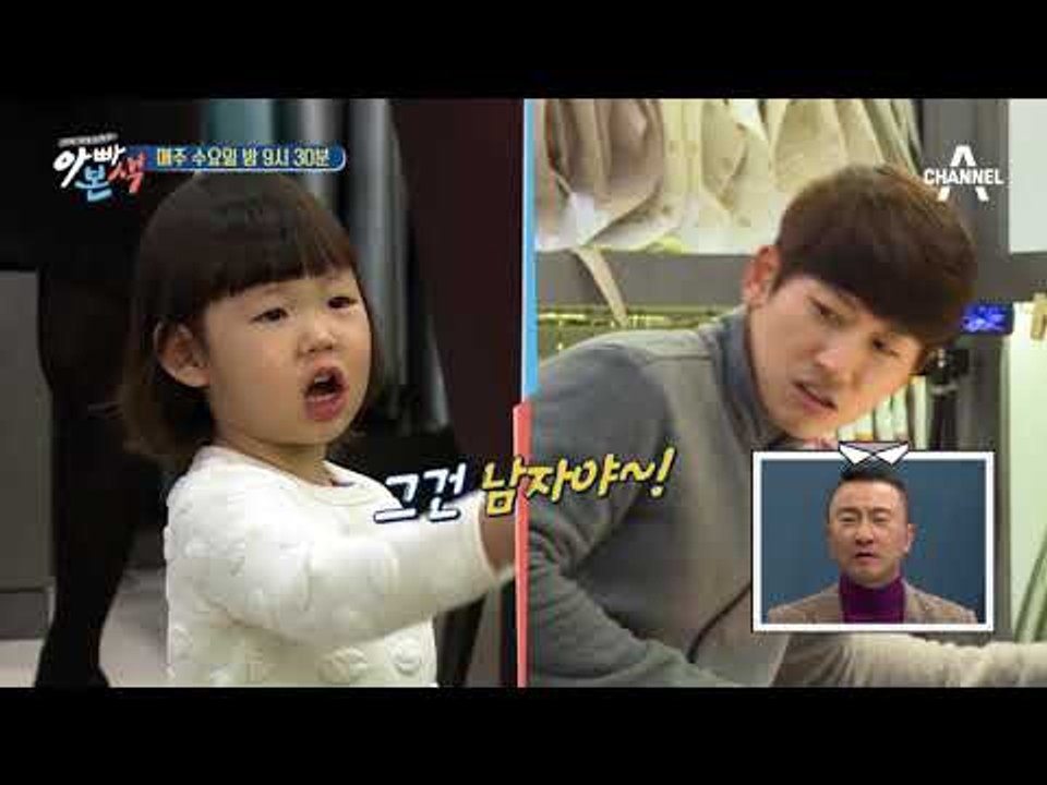[아빠본색 선공개] 5남매 한복집 가다. 4호 향이 비위 맞추기 /  채널A 아빠본색...