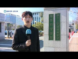 성범죄 재판받다 또 범행?…한정민 공개 수배