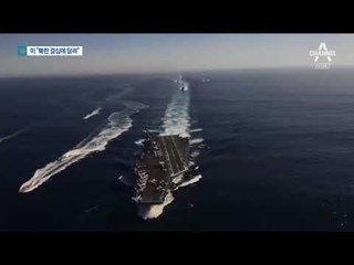 美 “대화 위한 보상은 없다”…압박 카드 여전